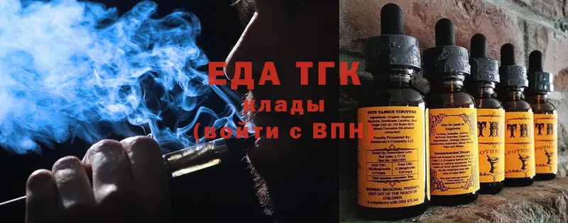 магазин  наркотиков  omg как войти  Cannafood марихуана  Зубцов 